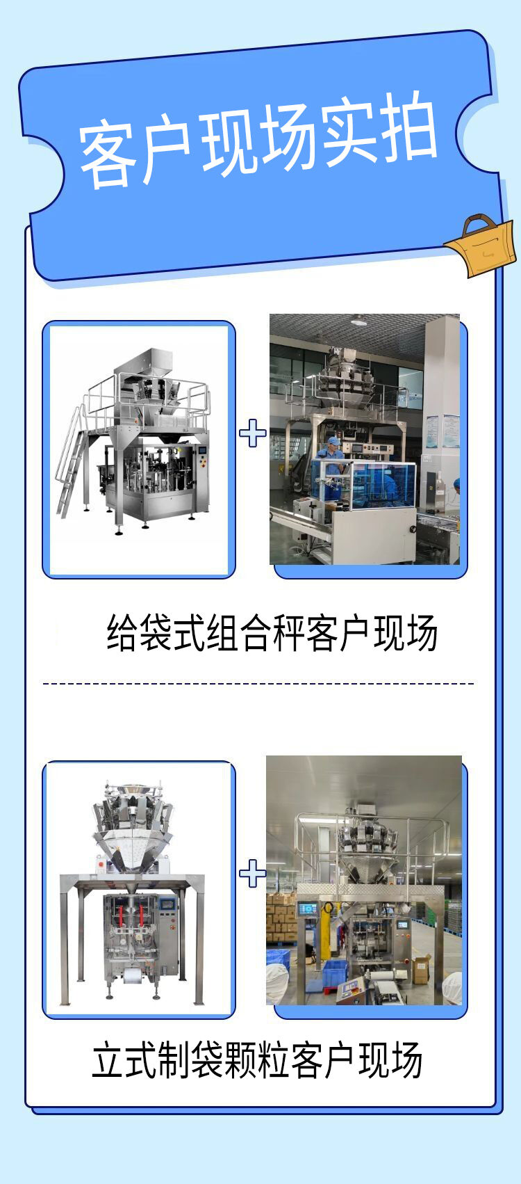 預制菜包裝機助力新興行業蓬勃發展