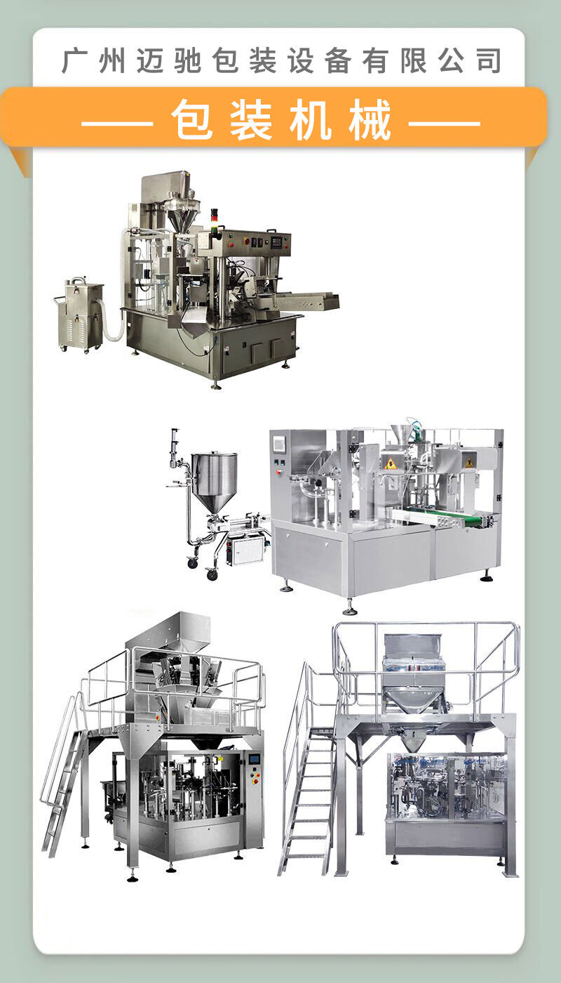 給袋式包裝機廠家解答您的疑問，看這一篇就夠了