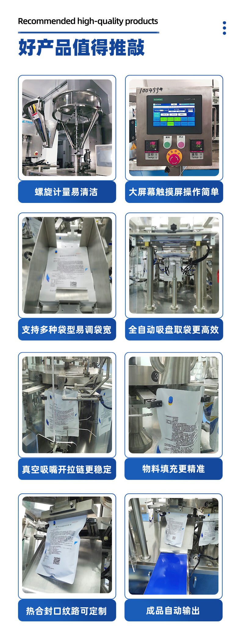 透析粉包裝機